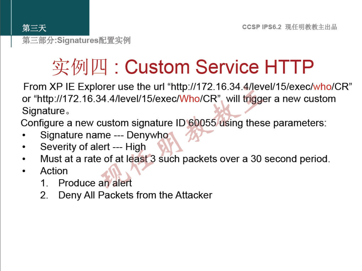 ccsp IPS6.2 : Custom Service HTTP From XP IE Explorer use the uri "http://172.16.34.4/leveV15/exec/who/CR" or "http://172.16_34.4/IeveI/15/exec/Who/CR" will ger a new custom Signature o Configure a new custom signature ID6005öusing these parameters: Signature name Denywh Severity of alert High Must at a rate of at leas" such packets over a 30 second period. Action I. Produce an aleÅ 2. Deny All Packets from the Attacker 