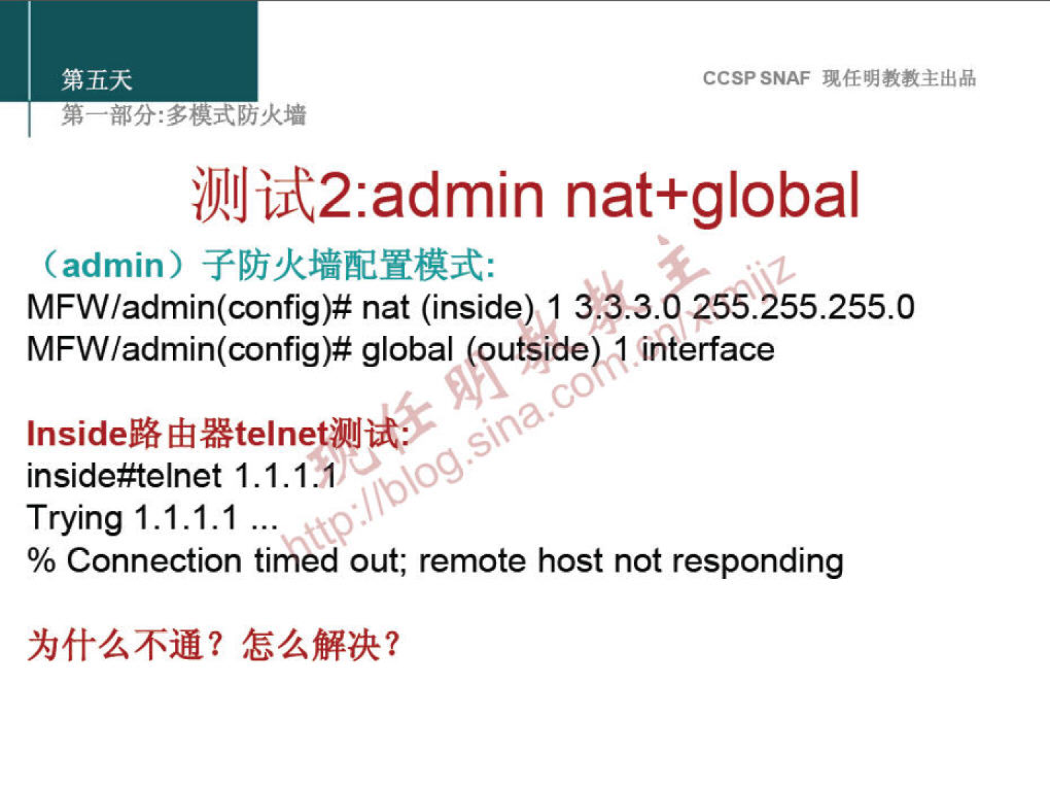 CCSPSNAF 
nat+global 
nat (inside) | 3.; 3{455.255.255.0 
MFW/admin(config)# global (outsidel_g interface 
Inside% 
inside#telnet 1.1.111 
Trying 1.1.1.1 . 
% Connection timed out; remote host not responding 