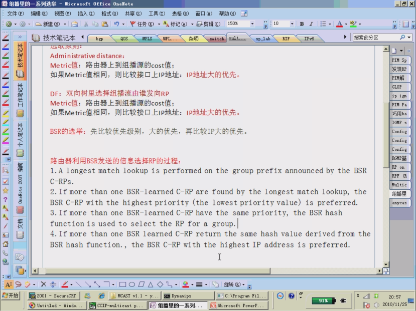 Office 
Administrative distance: 
Metricfi: 
BSR$i±$: 
sr_1 .b 
1. A longest match lookup is performed on the group prefix announced by the BSR 
C-RPs. 
2. If more than one BSR—learned C—RP are found by the longest match lookup, the 
BSR C-RP with the highest priority (the lowest priority value) is preferred. 
3. If more than one BSR—learned C—RP have the same priority, the BSR hash 
function is used to select the RP for a group. 
4. If more than one BSR learned C—RP return the same hash value derived from the 
BSR hash function. , the BSR C-RP with the highest IP address is preferred. 
1 
*2001 - I 
Conf" 
20:57 
2010/11/8 