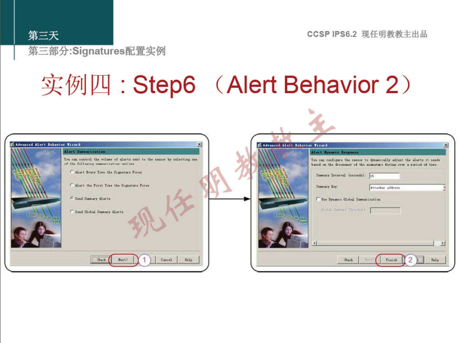 : step6 ccsp IPS6.2 (Alert Behavior 2) 