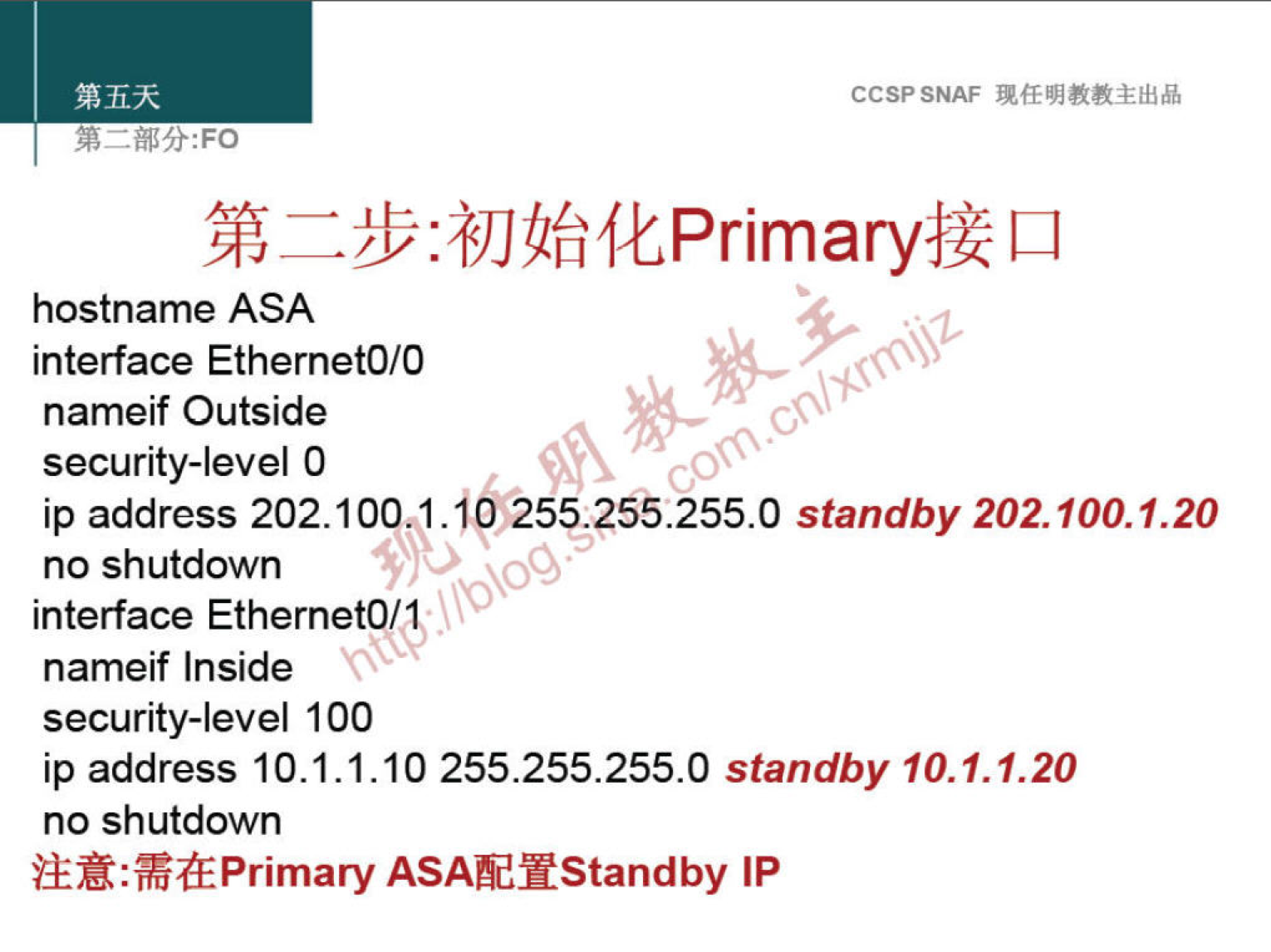 CCSPSNAF 
hostname ASA 
interface EthernetO/O 
nameif Outside 
security-level O 
ip address 202.100 1. dé 255.?5b.255.o standby 202.100.1.20 
no shutdown 
interface EthernetO/ 
nameif Inside 
security-level 100 
ip address 10.1.1.10 255.255.255.0 standby 10.1.1.20 
no shutdown 
iÆE:MEPrimary ASAEYStandby IP 