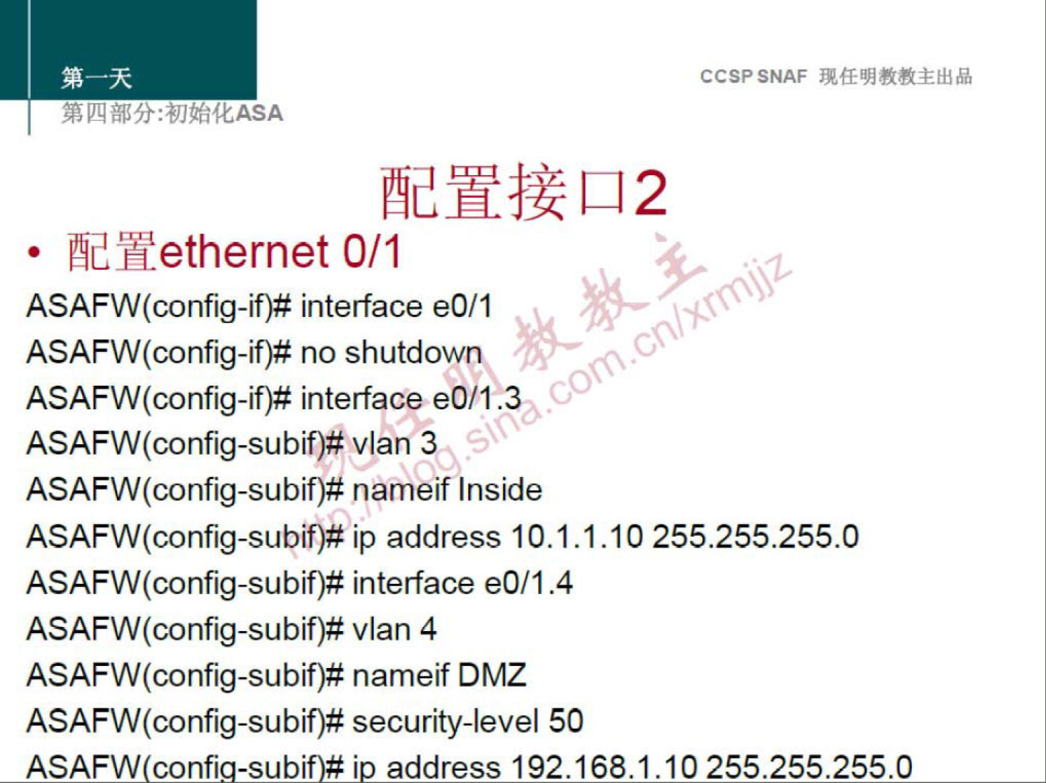 CCSPSNAF 
ASAFW(config-if)# interface eO/I 
ASAFW(config-if)# no shutdowm 
CO 
ASAFW(config-if)# interface eO/1.3D 
ASAFW(config-subif)# vlan 3 
ASAFW(config-subif)# nameif Inside 
ip address 10.1.1.10 255.255.255.0 
ASAFW(config-subif)# interface eO/1.4 
ASAFW(config-subif)# vlan 4 
ASAFW(config-subif)# nameif DMZ 
ASAFW(config-subif)# security-level 50 
ASAFW confi -subi i address 192.168.1.10 255.255.255.0 