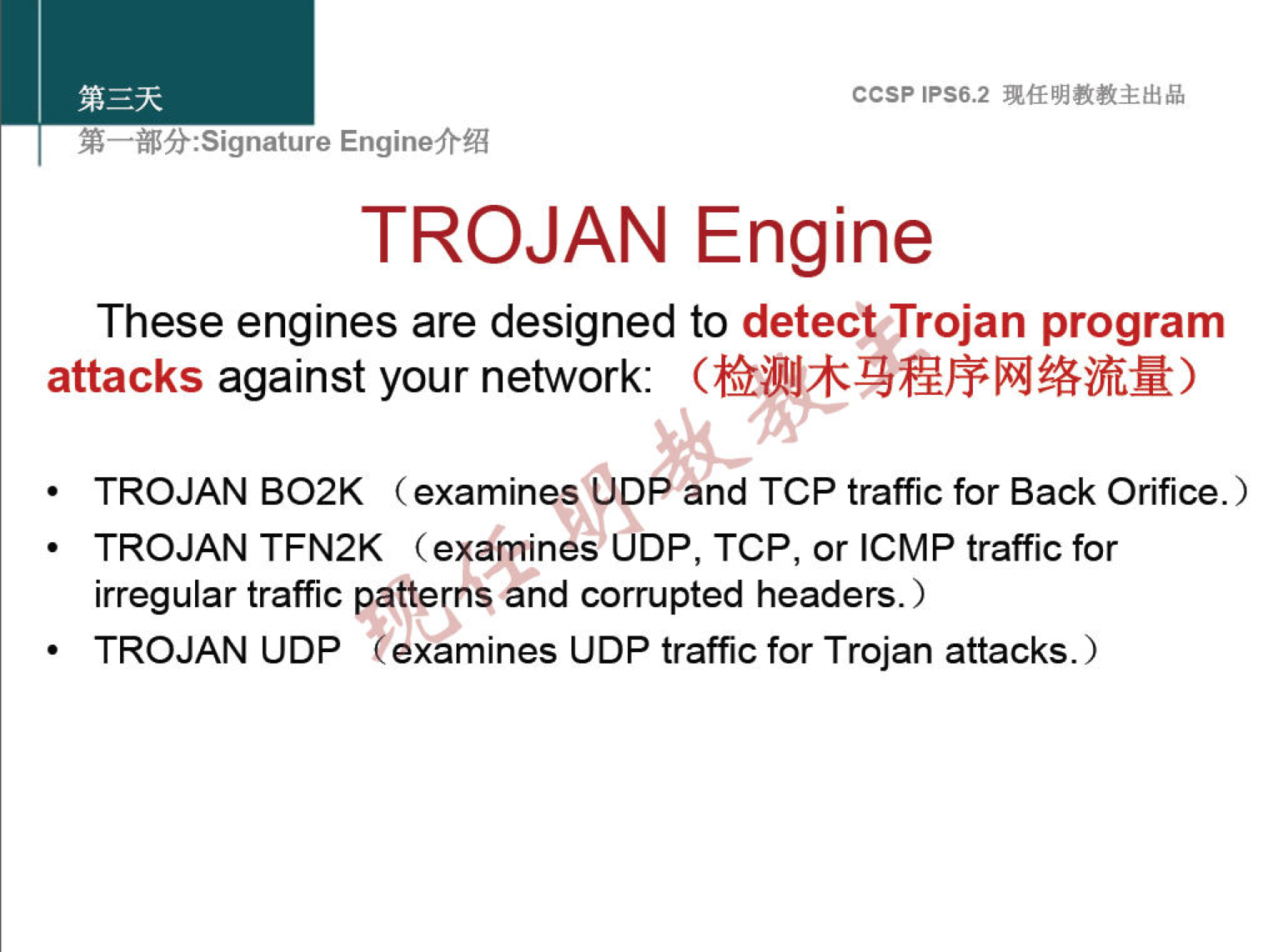 ccsp IPS6.2 EnginefrÆ TROJAN Engine These engines are designed to detect Trojan program attacks against your network: TROJAN B02K (examines UDP and TCP traffic for Back Orifice.) TROJAN TFN2K (examines UDP, TCP, or ICMP traffic for irregular traffic patterns and corrupted headers TROJAN UDP examines UDP traffic for Trojan attacks. ) 