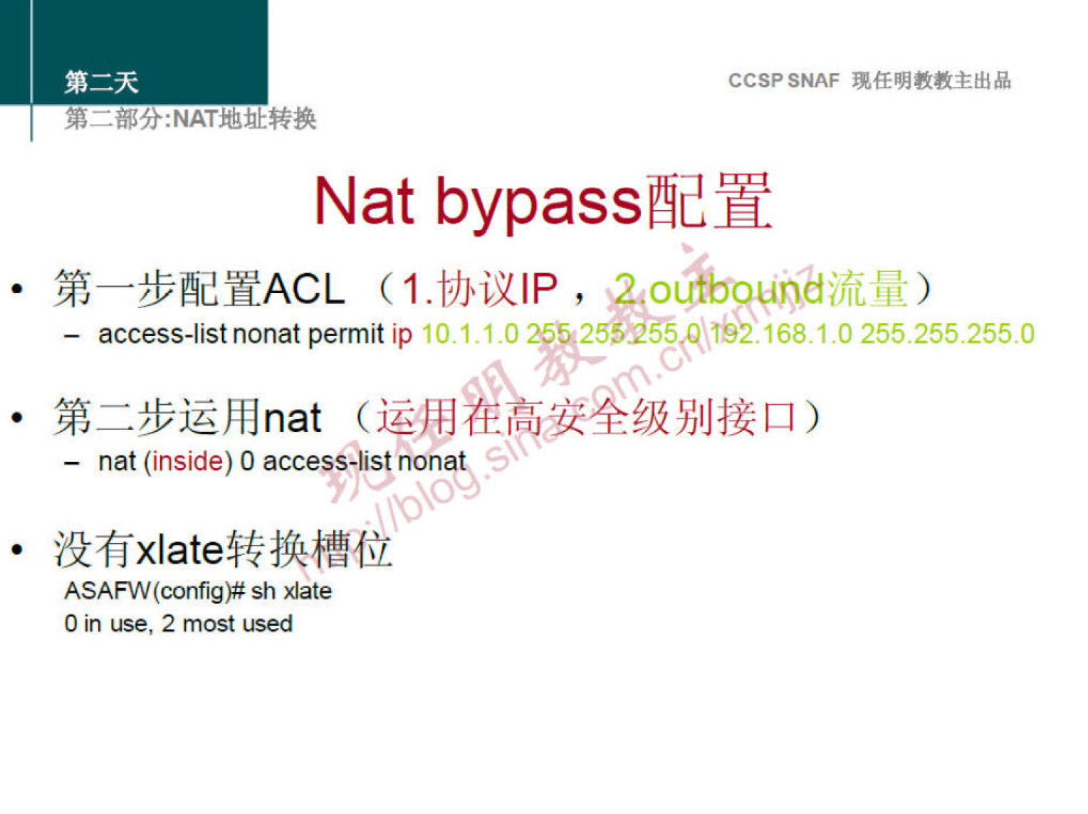 CCSPSNAF 
Nat bypass!hdh 
(1.tJ}iXlP , 
— access-list nonat permit ip ICM .11) 168.1.0 255.255.255.0 
— nat (inside) O access-list nonat 
ASAFW (config)# sh xlate 
O in use, 2 most used 