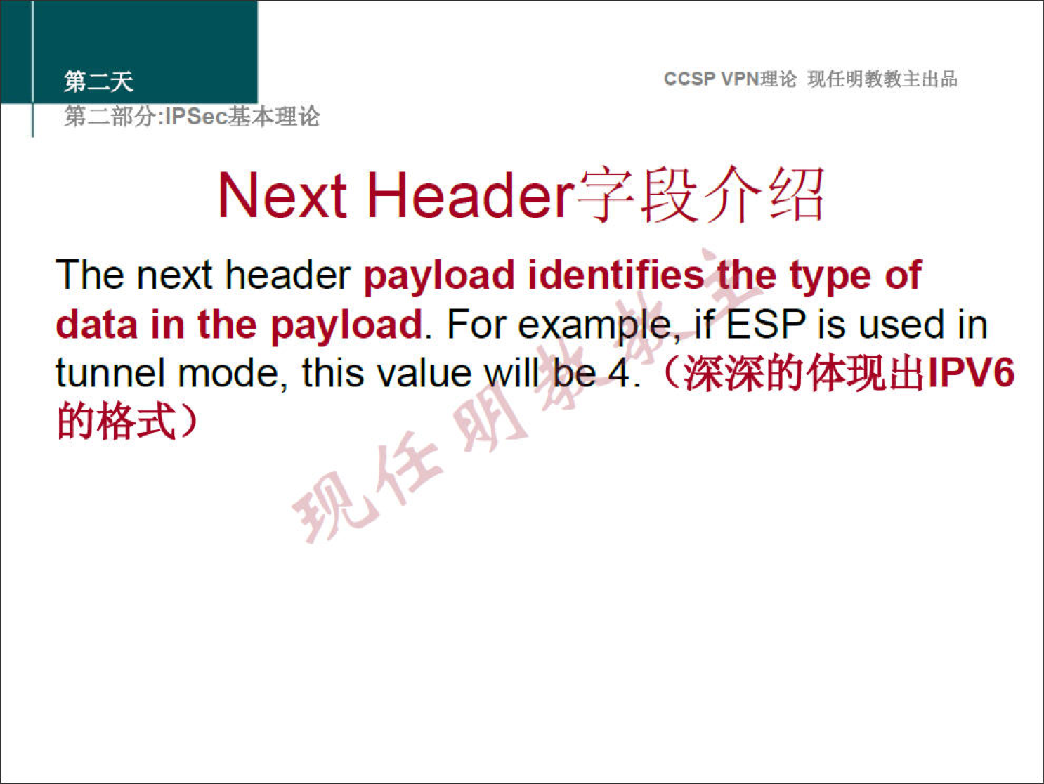 ccsp VPNN 
Next 
The next header payload identifies the type of 
data in the payload. For example, if ESP is used in 
tunnel mode, this value will be 4. 