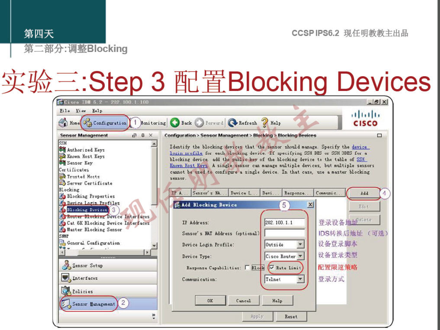 CCSPlPS6.2 
: "NBlocking 
:Ste 
3 æYBlockin 
an-ice 
Devices 
CISCO 