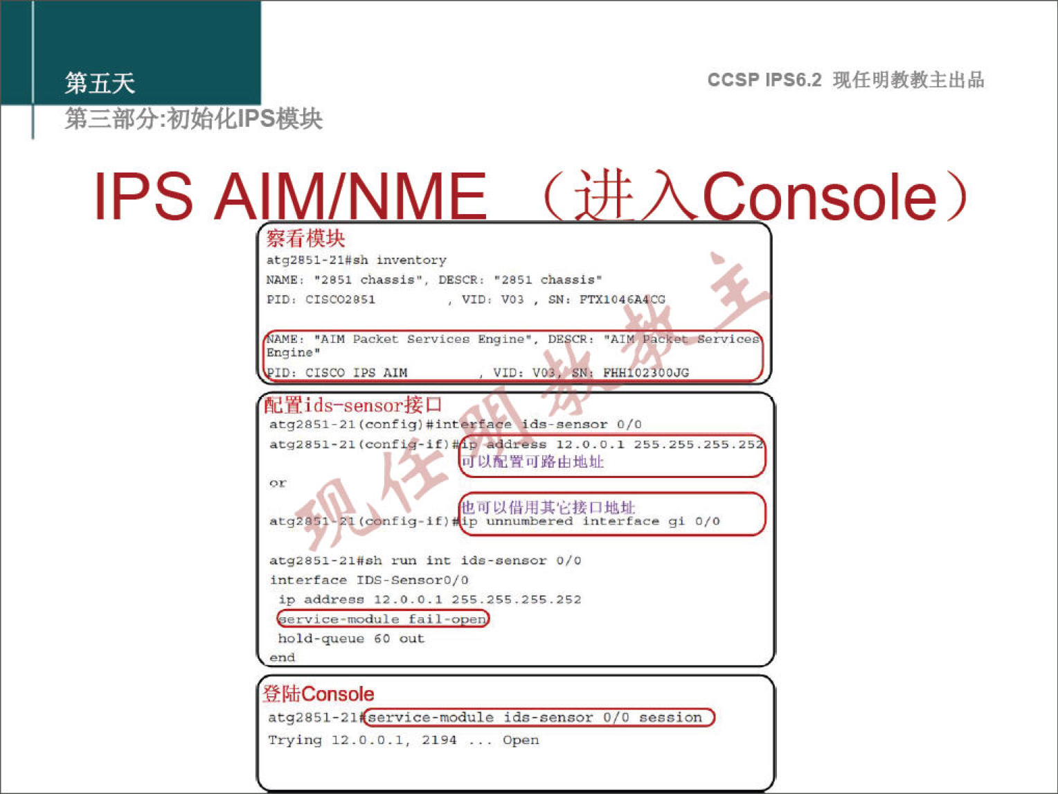 IPS AIM/NM NAME: •2851 tesce: pro, c:scozasr CISCO 1 Ps hd Y ids—sensorELJ atg2g51-21 • ZdSL VOA , prxac• ccsp IPS6.2 nsole) ass, ass. ass. as addr, 2ss-2ss.25s.2s2 fail •o 60 Trying 12-0-0.1, 2194 