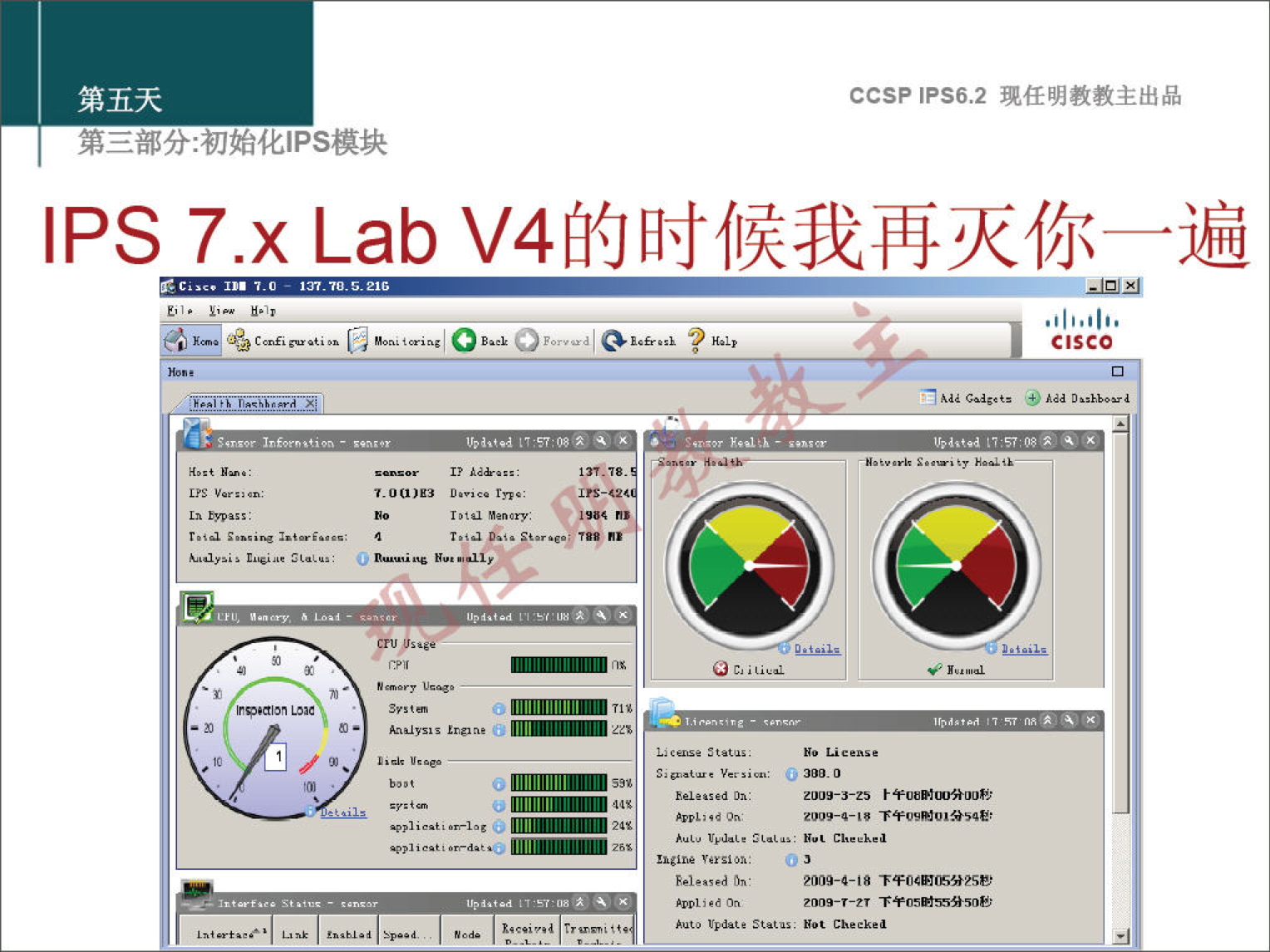 第 五 天 弟 三 部 分 ： 初 始 化 《 PS 模 块 CCSPlPS6.2 现 任 明 教 教 主 出 品 IPS 7.x Lab \/4 的 时 候 我 再 灭 你 一 遍 “ “ ‰ - 艹 《 0 灬 0- 到 《 雪 （ 0 ， 0 的 吖 ． ， r T 俨 到 ` 、 朽 