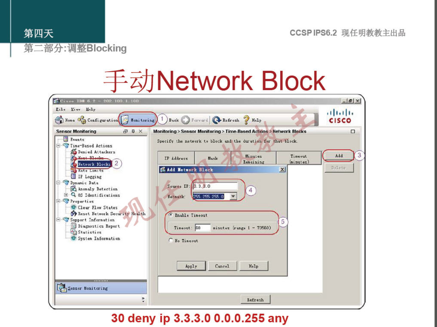 : "YBlocking 
n. Sta.' 
CCSPlPS6.2 
Network Block 
CISCO 
30 deny ip 3.3.3.0 0.0.0.255 any 