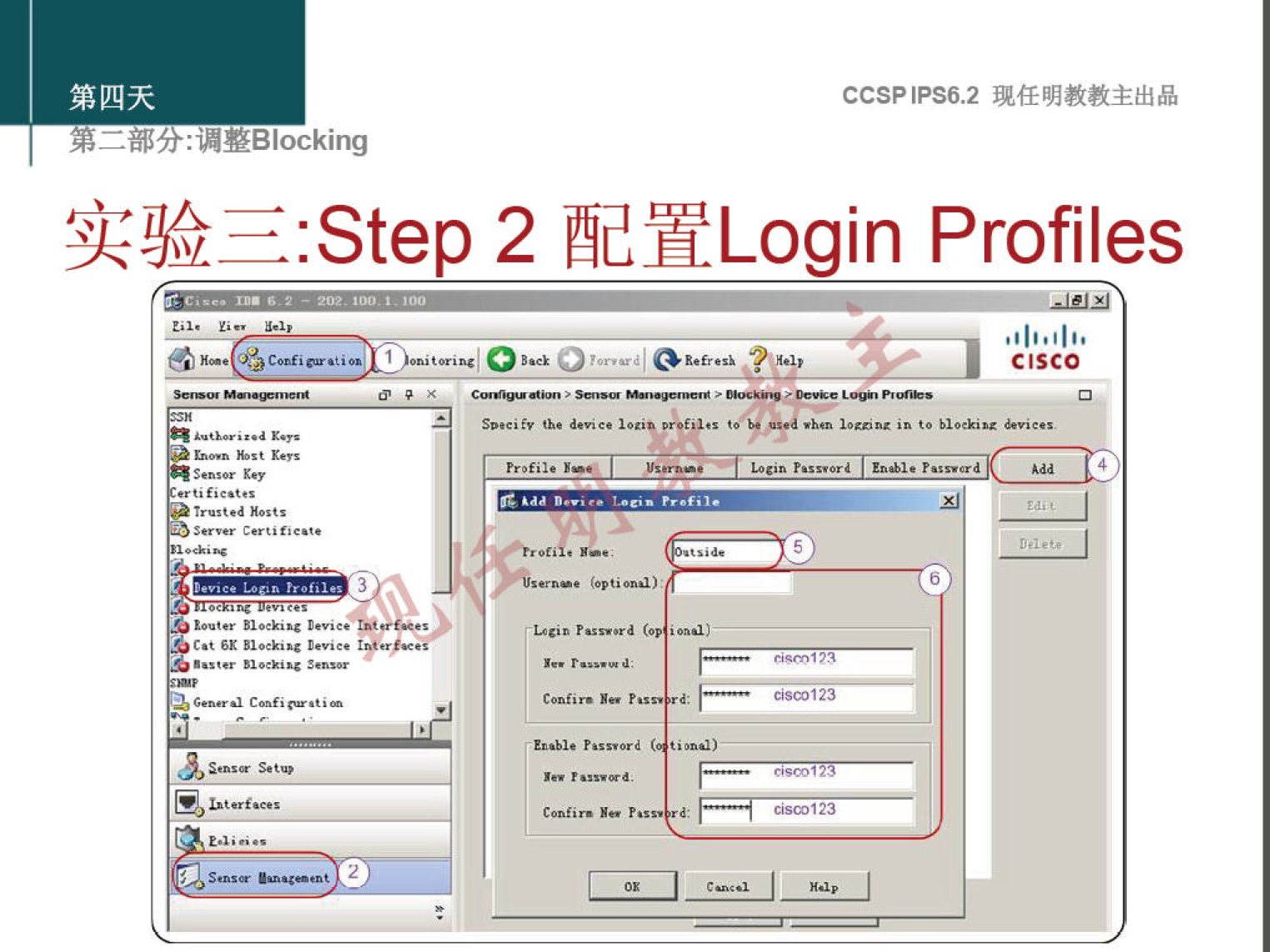 第 四 天 
第 二 部 分 : 整 引 。 cking 
CCS 円 PS6.2 現 任 明 教 教 主 出 品 
実驗 三 :Step 2 配 置 Login Profiles 
0 、 81 : 3 
0 、 81 : 3 
L 上 」 一 上 」 