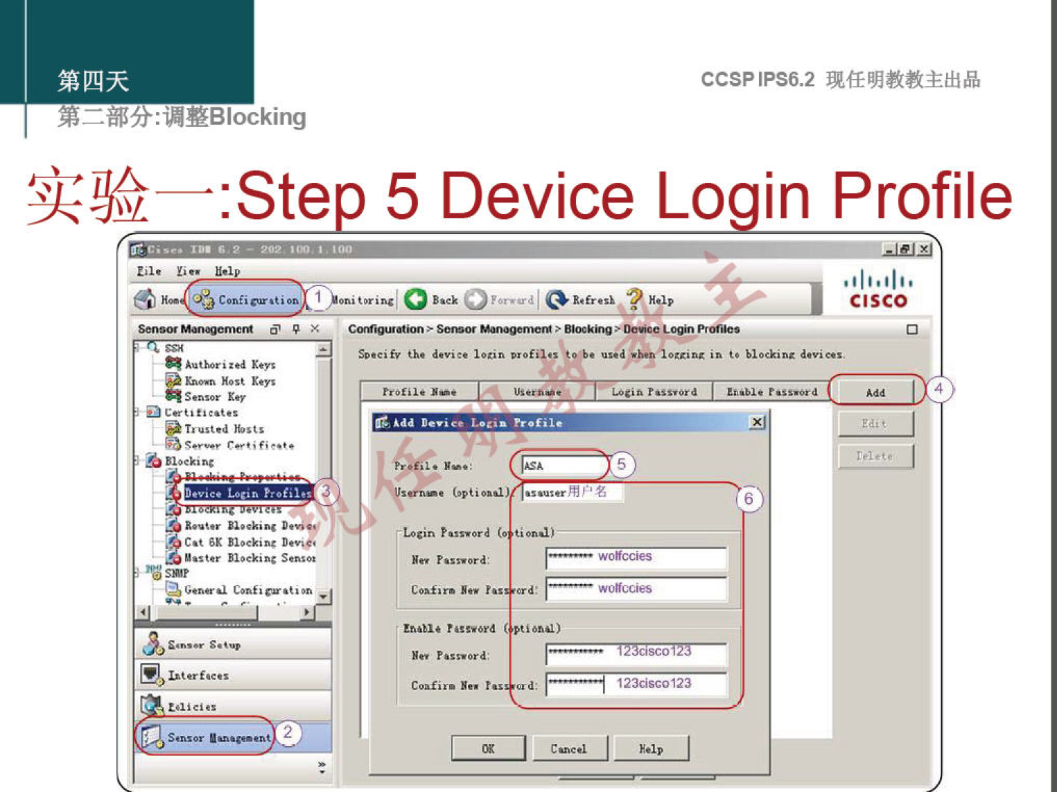 CCSPlPS6.2 
: "YBlocking 
: Ste 
5 Device Lo 
123cisc0123 
in Profile 
CISCO 