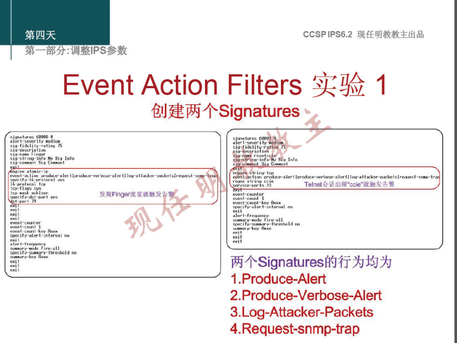 CCSPlPS6.2 
Event Action Filters 1 
9.) 
jfi4SignaturesffJii}JBJYJ 
1. Produce-Alert 
2. Produce-Verbose-AIert 
3. Log-Attacker-Packets 
4. Request-snmp-trap 