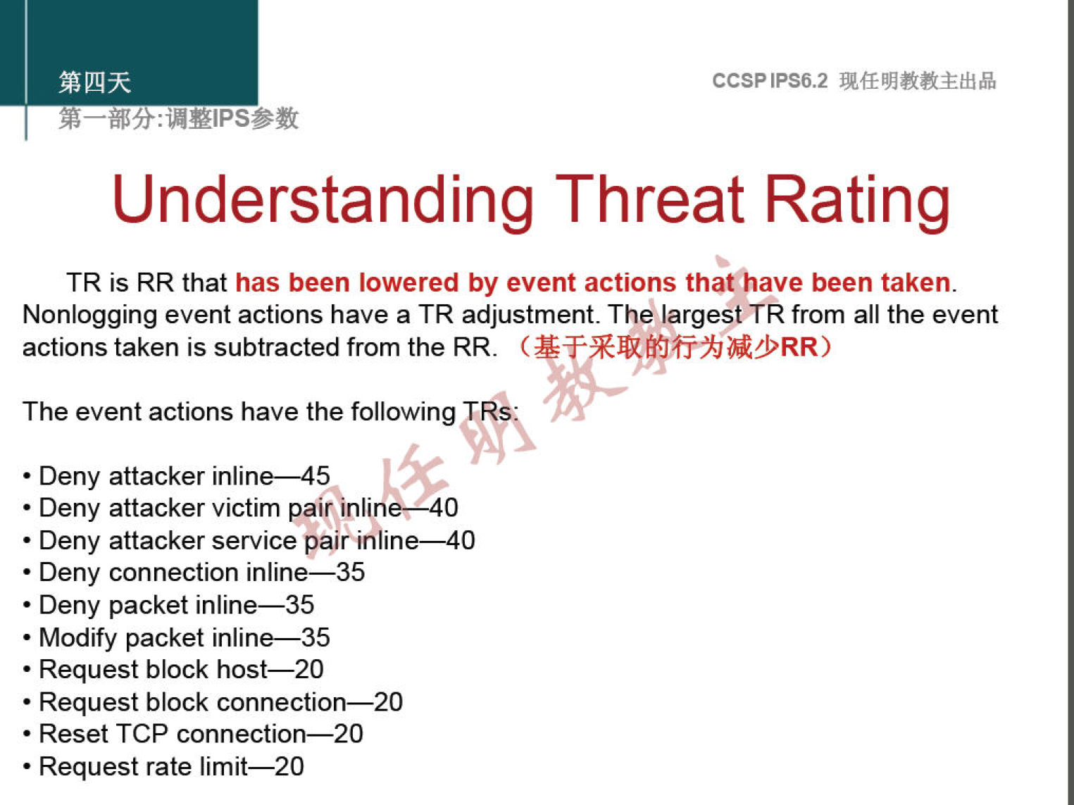 CCSPlPS6.2 
Understanding Threat Rating 
TR is RR that has been lowered by event actions that01ave been taken. 
Nonlogging event actions have a TR adjustment. The largestTR from all the event 
actions taken is subtracted from the RR. 
The event actions have the following R 
• Deny attacker inline—45 
• Deny attacker victim pairinlin 
• Deny attacker service pairinline—40 
• Deny connection inline—35 
• Deny packet inline—35 
• Modify packet inline—35 
• Request block host—20 
• Request block connection—20 
• Reset TCP connection—20 
• Request rate limit—20 