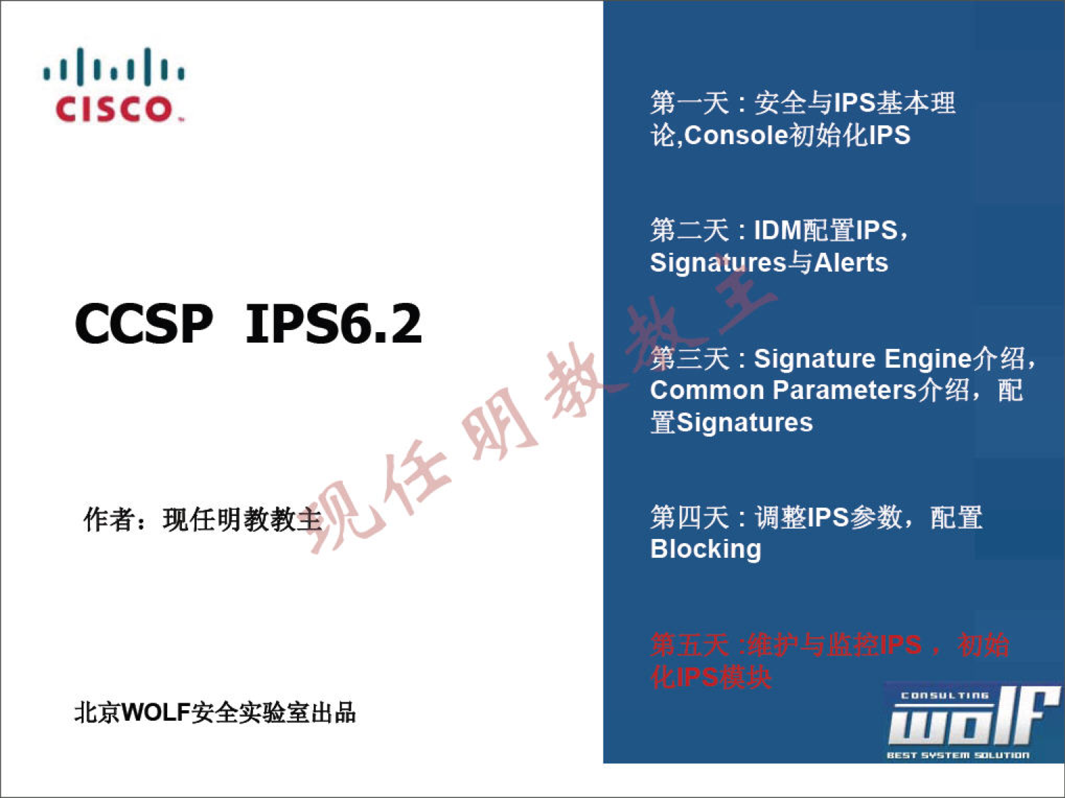 CISCO. CCSP IPS6.2 : IDMEYIPS, Signatures5Alerts : Signature Engineh%, Common ParametersfrÆ, YSignatures Blocking uinlP 