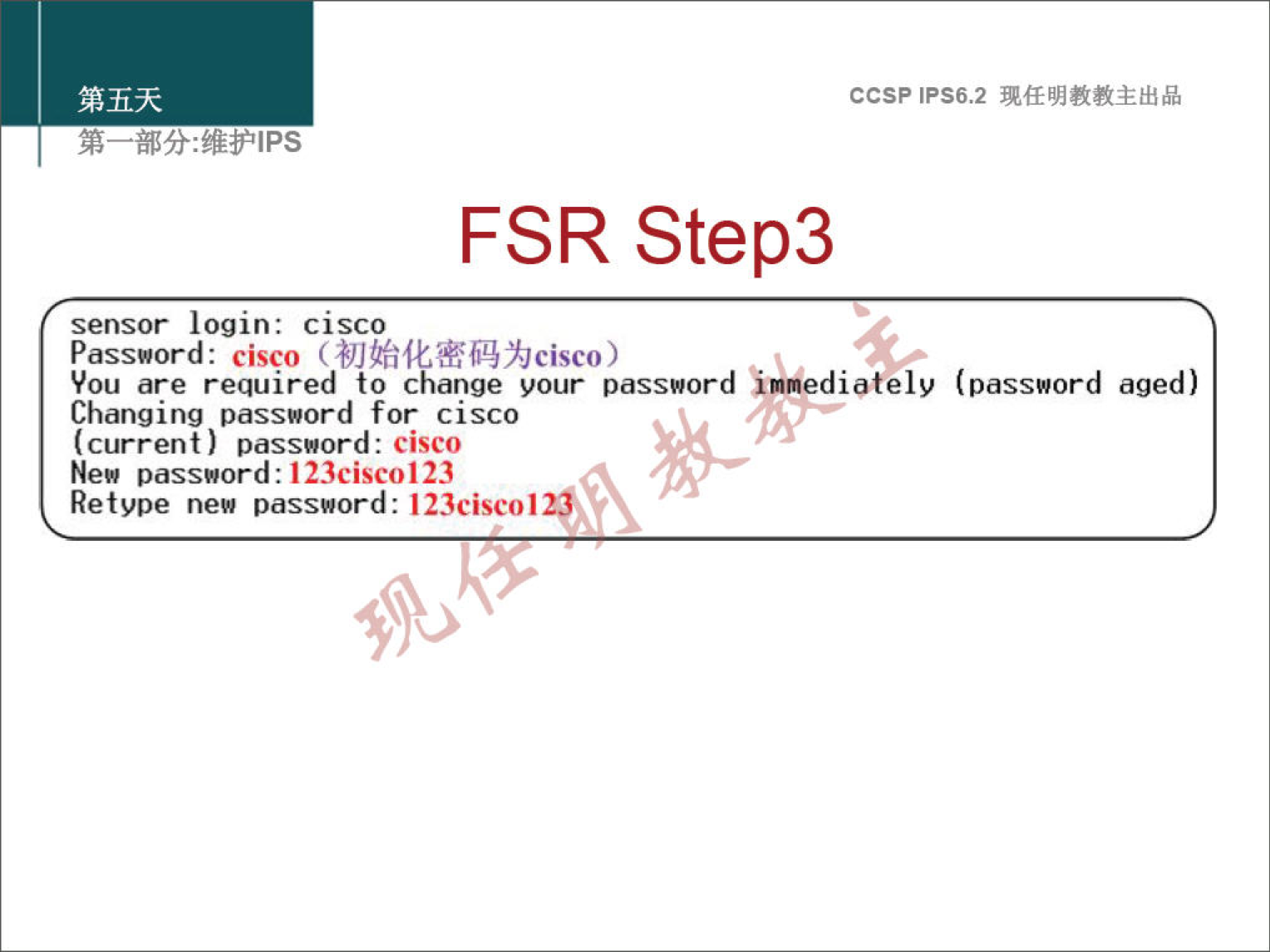 ccsp IPS6.2 FSR Step3 sensor login: cisco Password: cisco You are required to change your password imaedietely (password aged) Changing password for cisco (current) password: cisco New password: 123eisc0123 Retype new password: 123cisc012j 