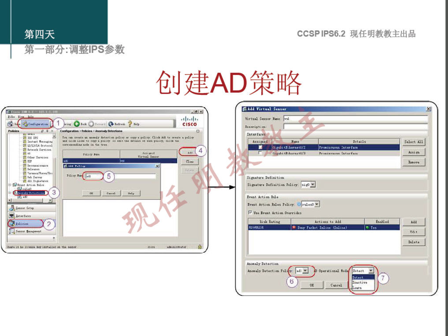 第 四 天 
第 一 部 分 ： 漏 整 甲 s 参 数 
CCSP 《 PS6 ， 2 现 任 明 教 教 主 出 品 
创 建 AD 策 略 
《 0 《 0 