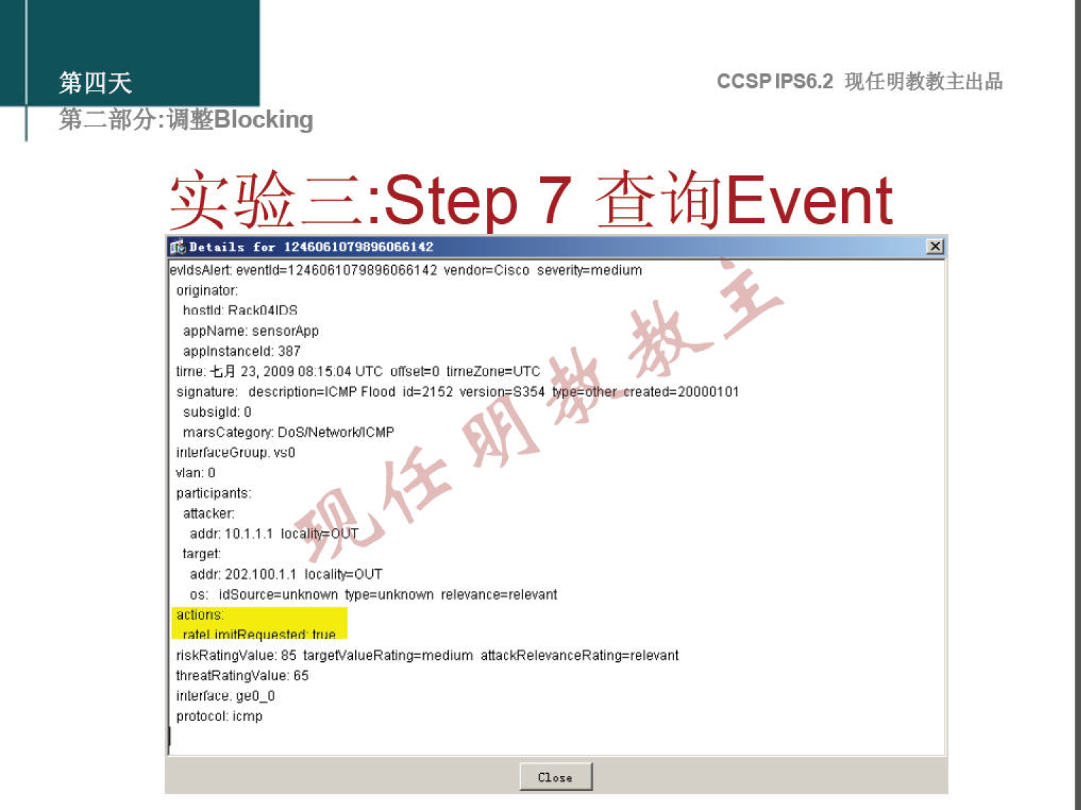 CCSPlPS6.2 
: NNBlocking 
:Step 7 GifiJEvent 
for 
dSÂlert gventld=t246061079896066t42 
appName. sensoN»p 
387 
time 23.2009 081904 UTC 
Subsigld: O 
marsCategory Do SAet*otWICHP 
participantî 
addr loc 
addr 2021001" localitFOUT 
OS : 
actions: 
riSkRatingValue: 85 
65 
geO_O 
protocol: 
atedz2000010t 