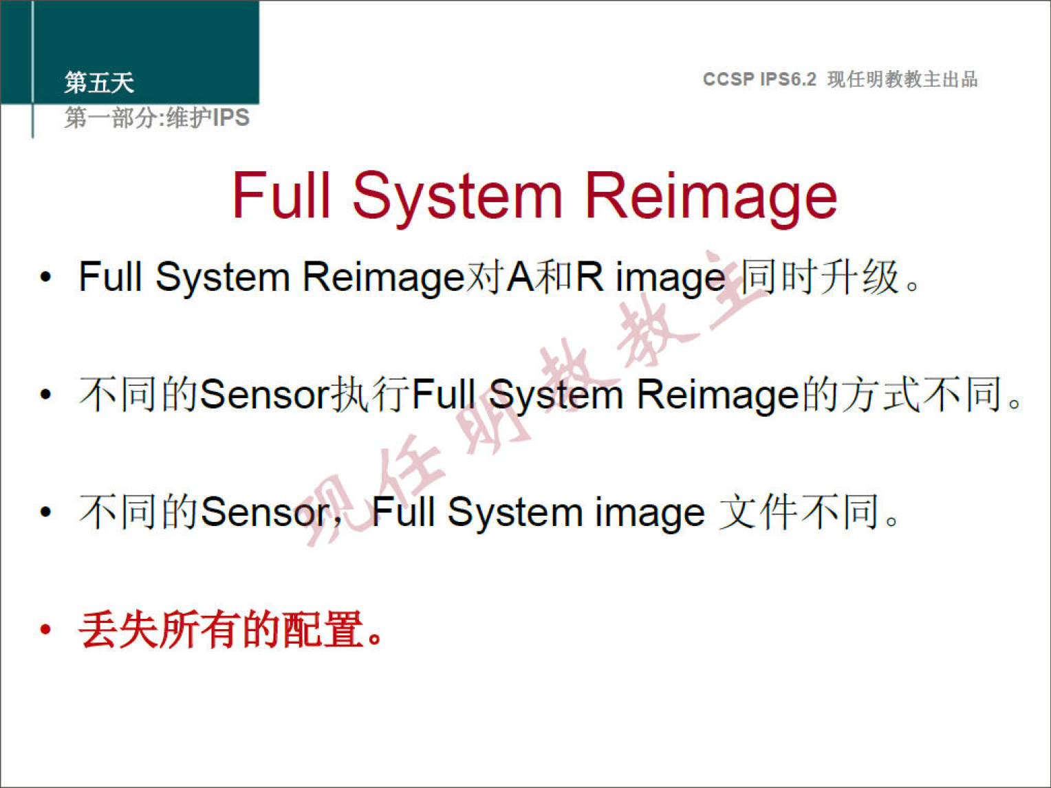 ccsp IPS6.2 Full System Reimage • Full System ReimageßjA8LlR imae9JEFfrTl-$,k0 fi(JSensoråAfjFull System Reimage System image 